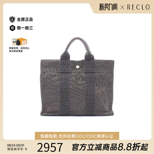 中古Hermes爱马仕托特包
