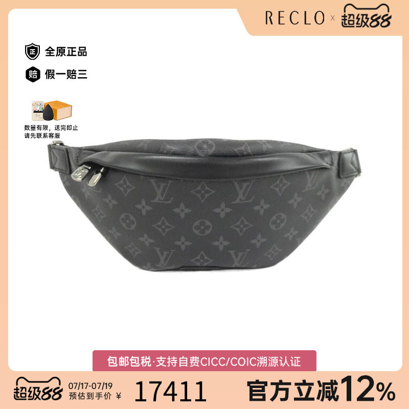 中古LV路易威登男包腰包