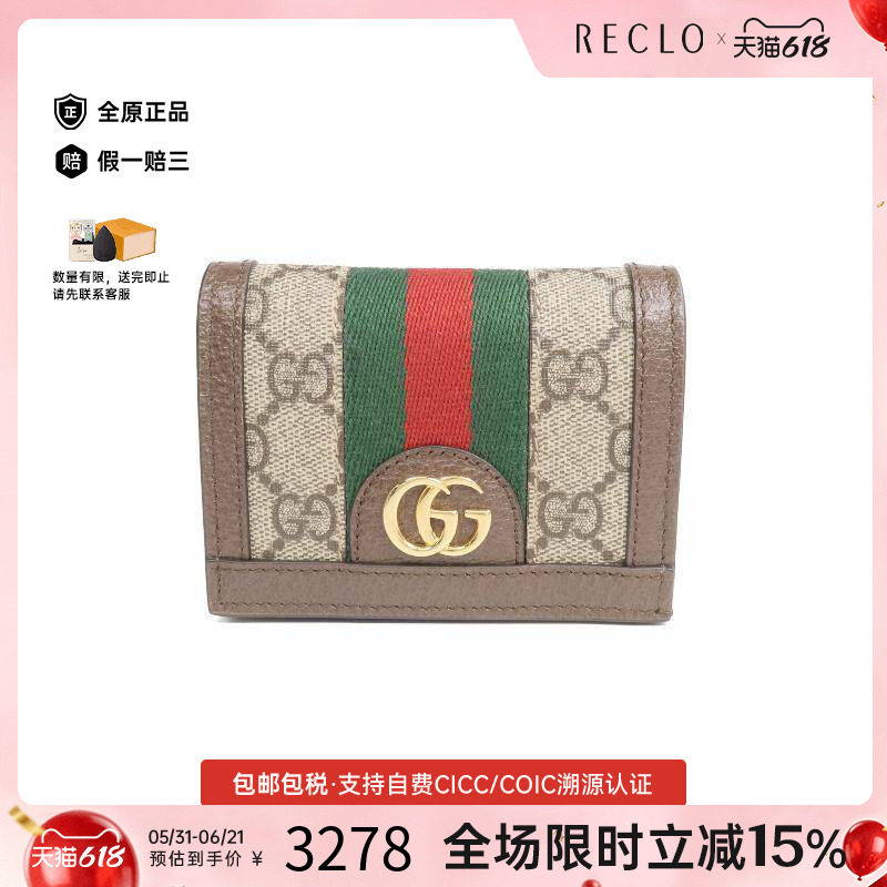 中古Gucci古驰女A级95新Bi-fold wallet双折钱包短钱包