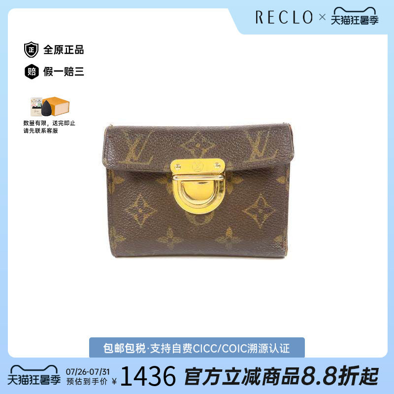 中古LV路易威登长钱包メンズ