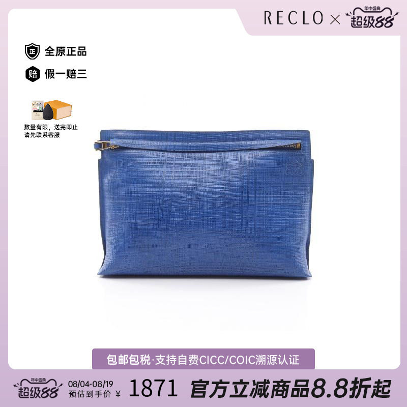 中古Loewe罗意威手拿包