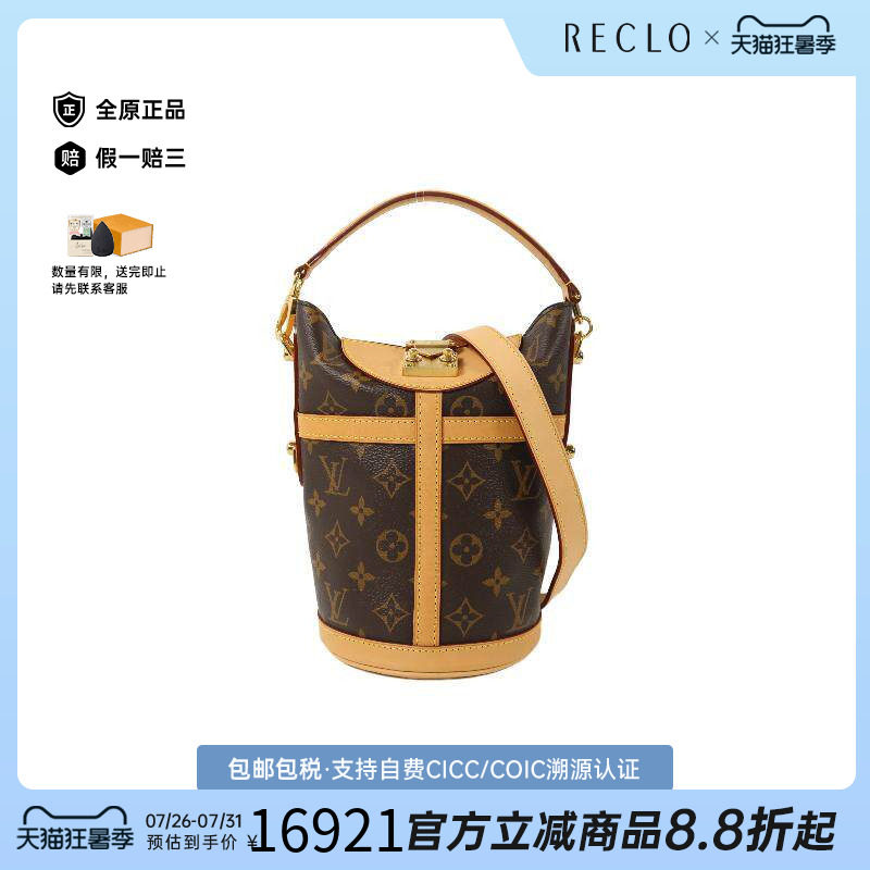 中古LV路易威登斜挎包レディース