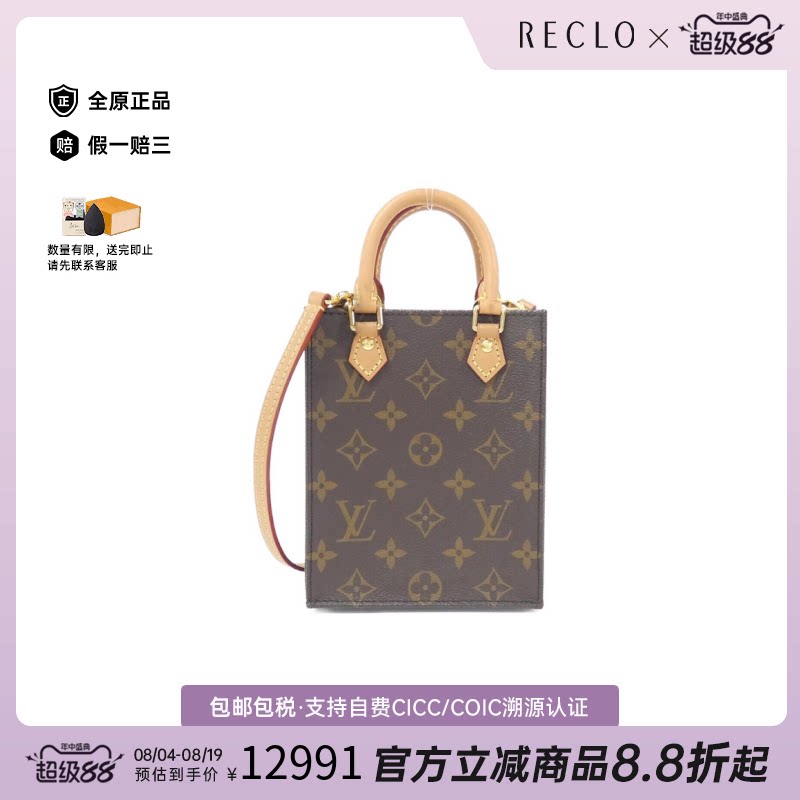 日本中古二奢LV路易威登A级95新Sakpura琴谱包老花手提斜挎包正品