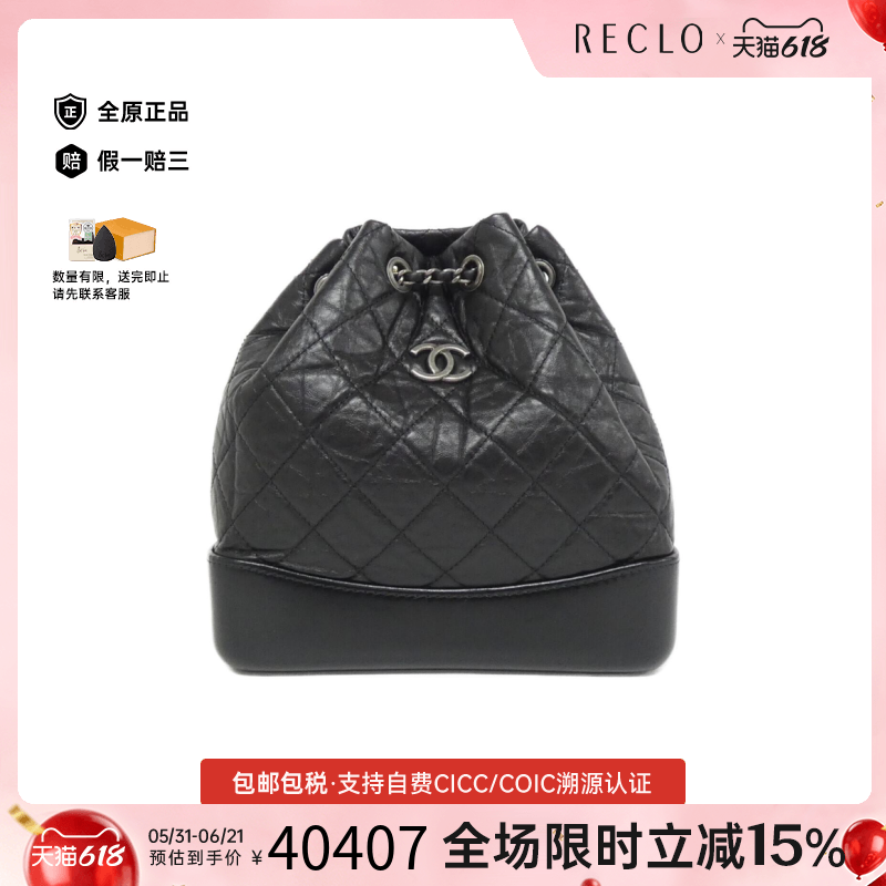 中古CHANEL香奈儿女包A级95新Gabriel小牛皮流浪包/水桶包双肩包