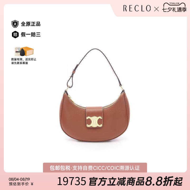 中古Celine赛琳单肩包レディース