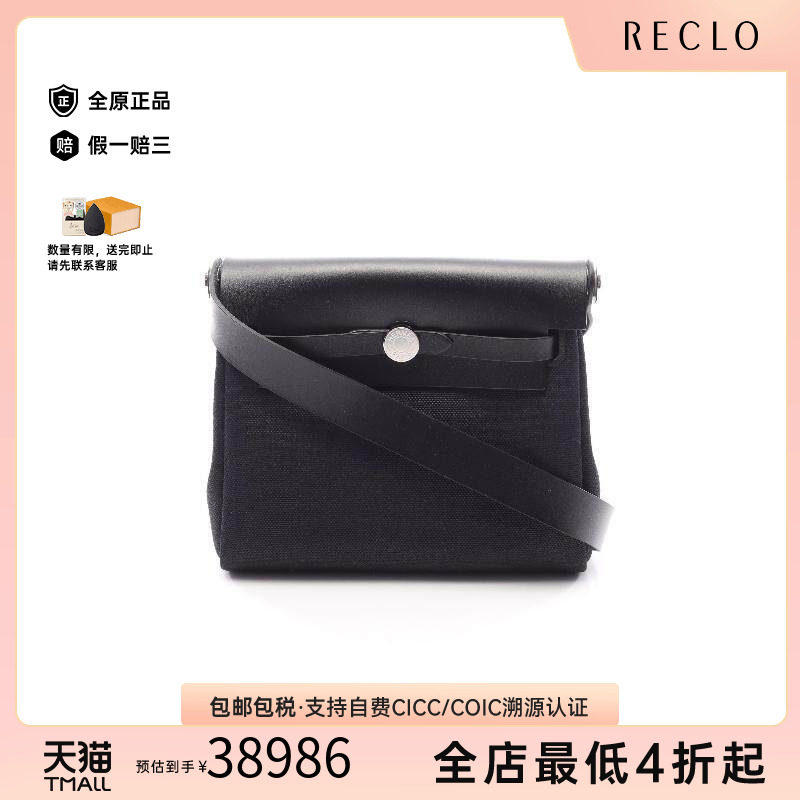 中古Hermes爱马仕斜挎包