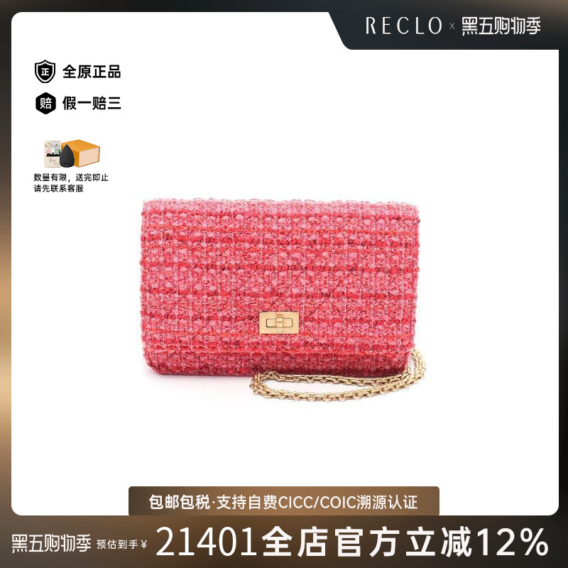 中古Chanel香奈儿斜挎包