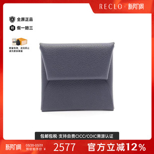 中古Hermes爱马仕女A级95新Bastia牛皮零钱包蓝色