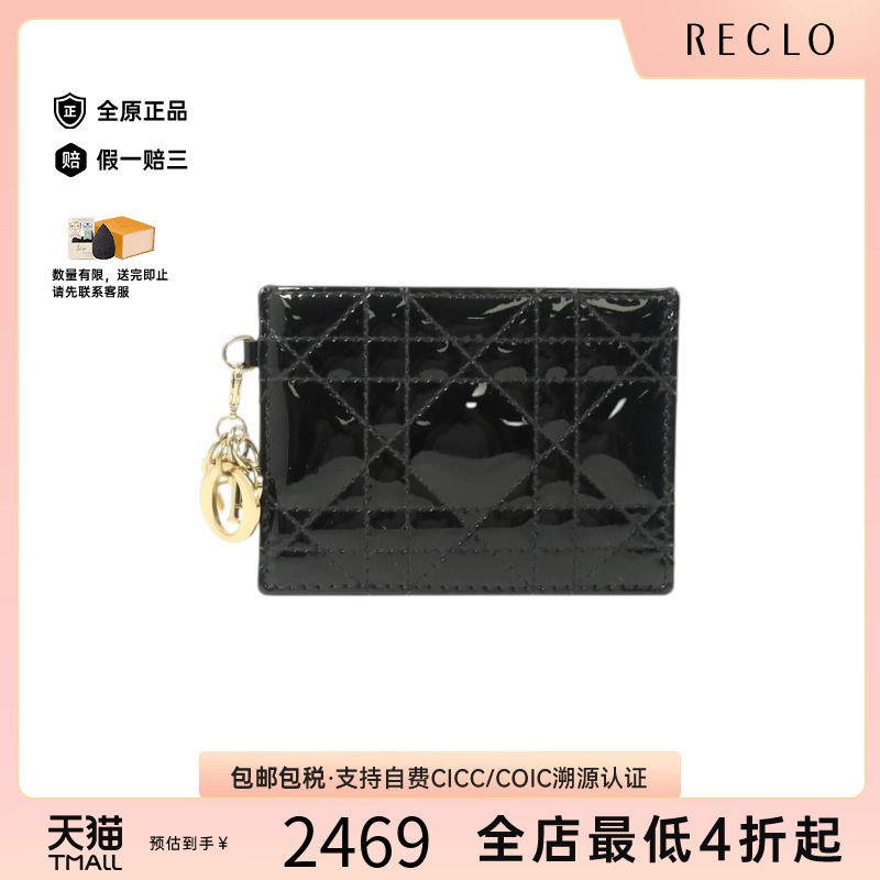 中古-日本进口Dior迪奥卡包