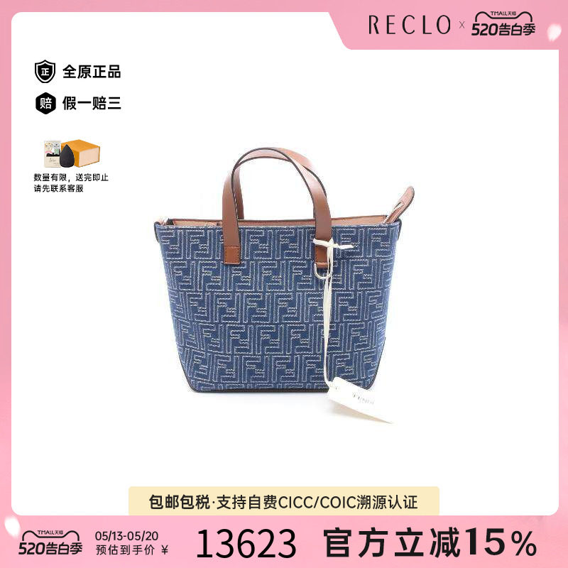 中古Fendi芬迪男包S级99新Handbag手包牛仔布手提包蓝色RECLO秋冬