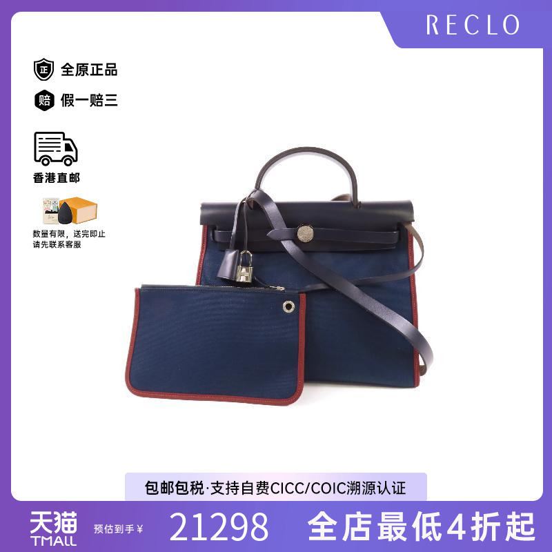 中古Hermes爱马仕斜挎包