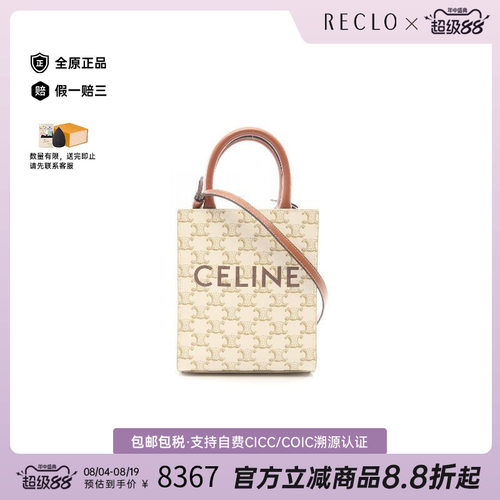 中古Celine赛琳斜挎包レディース