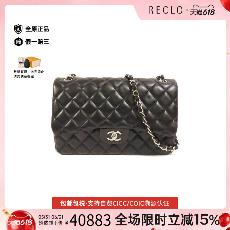 中古Chanel香奈儿女包A级95新Large Classic羊皮斜挎包黑色正品