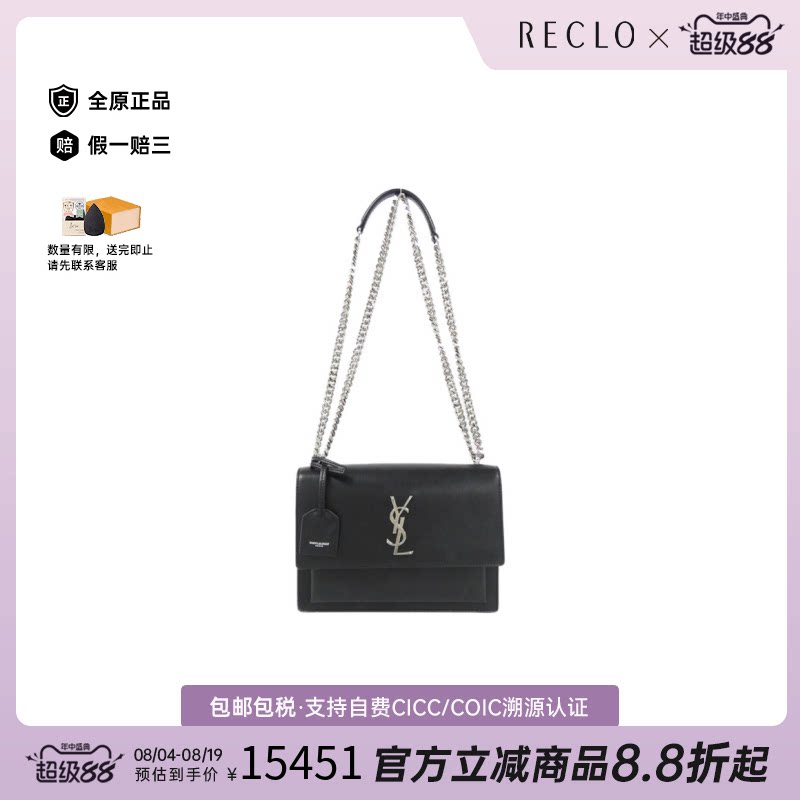中古YSL圣罗兰小牛皮斜挎包