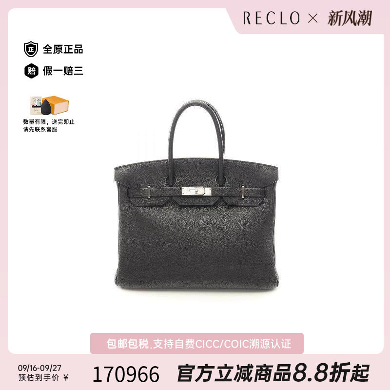 中古Hermes爱马仕手提包