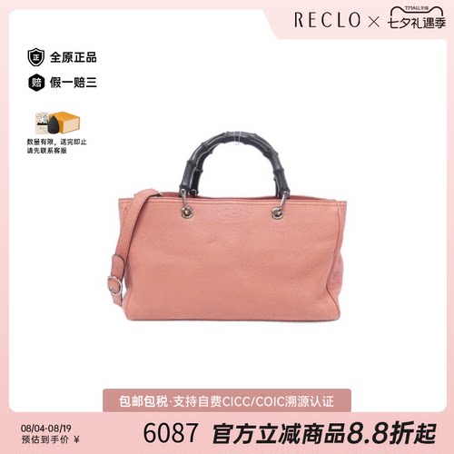 中古GUCCI古驰女包斜挎包