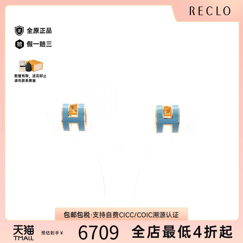 中古Hermes爱马仕耳夹/耳钉