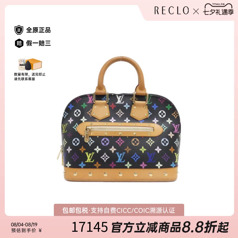 中古二奢LV路易威登95新MulticolorAlma30贝壳包黑三彩手提包正品