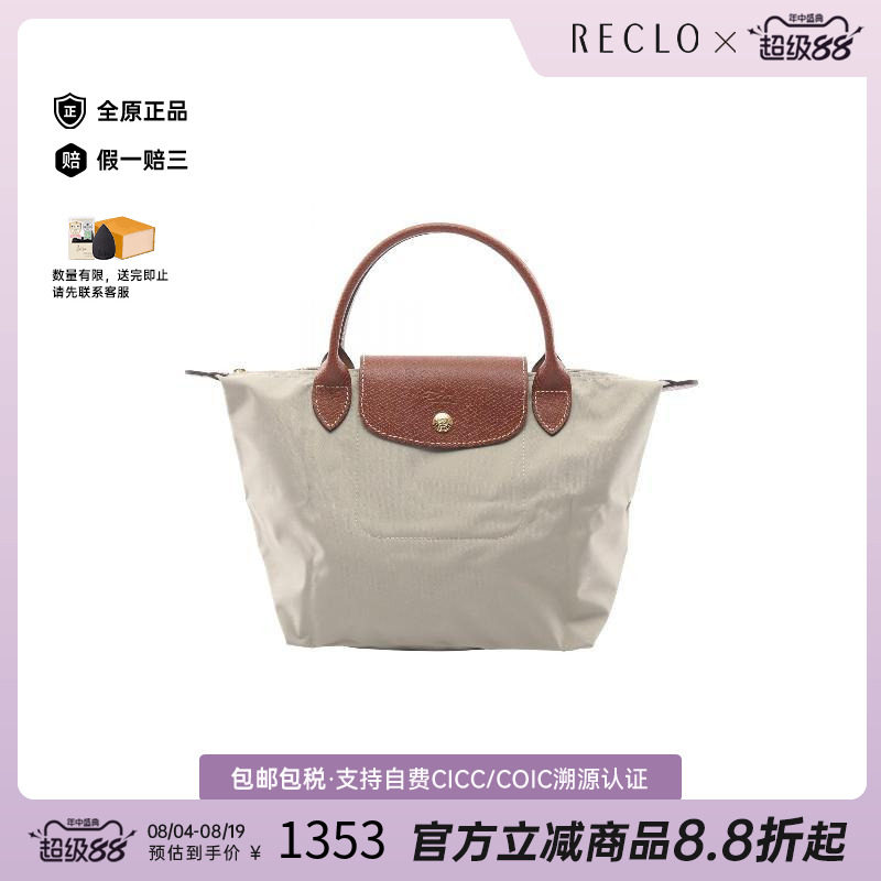 中古Longchamp珑骧手提包