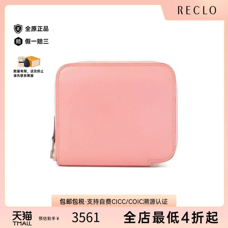 中古Hermes爱马仕长钱包