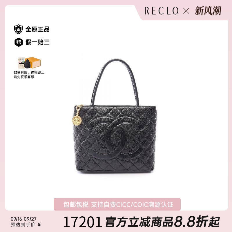 中古Chanel香奈儿托特包