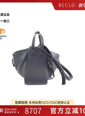 中古LOEWE罗意威女包B级9新Hammock Small吊床包斜挎包