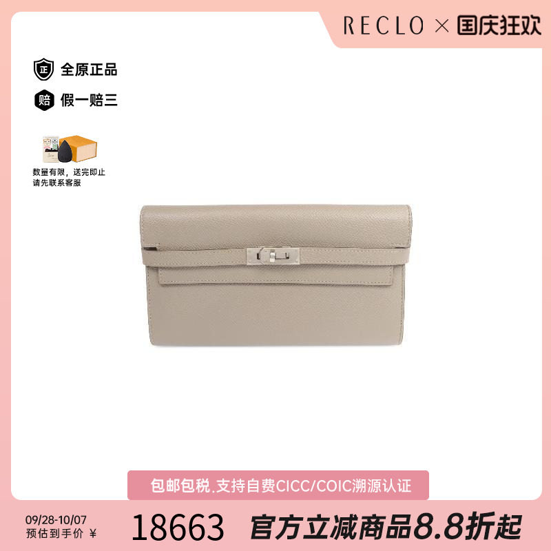 中古Hermes爱马仕长钱包
