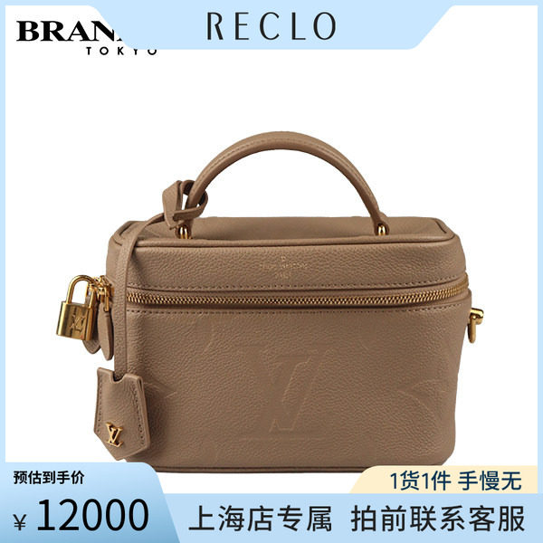 中古路易威登老花斜挎包