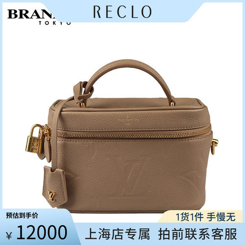 中古路易威登老花斜挎包