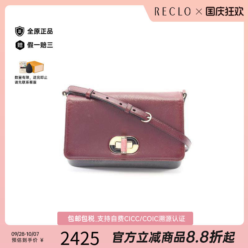 中古Bvlgari宝格丽斜挎包