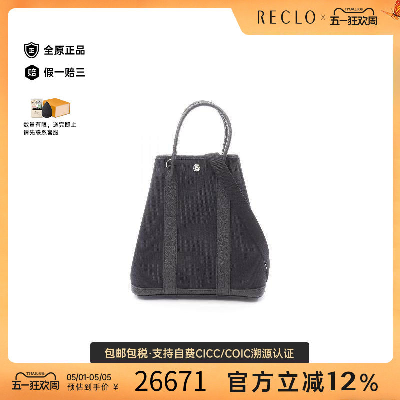 中古Hermes爱马仕女包A级95新garden花园帆布斜挎包黑色正品休闲