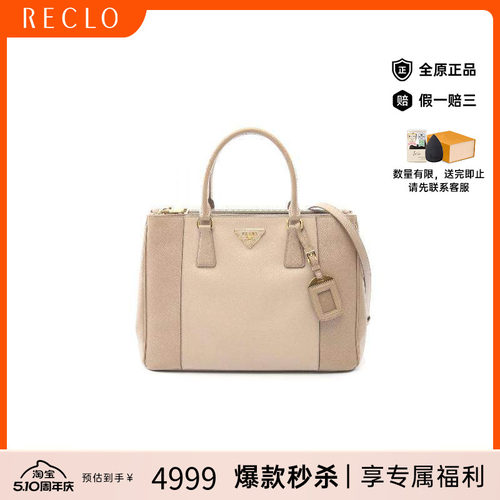 中古Prada普拉达斜挎包