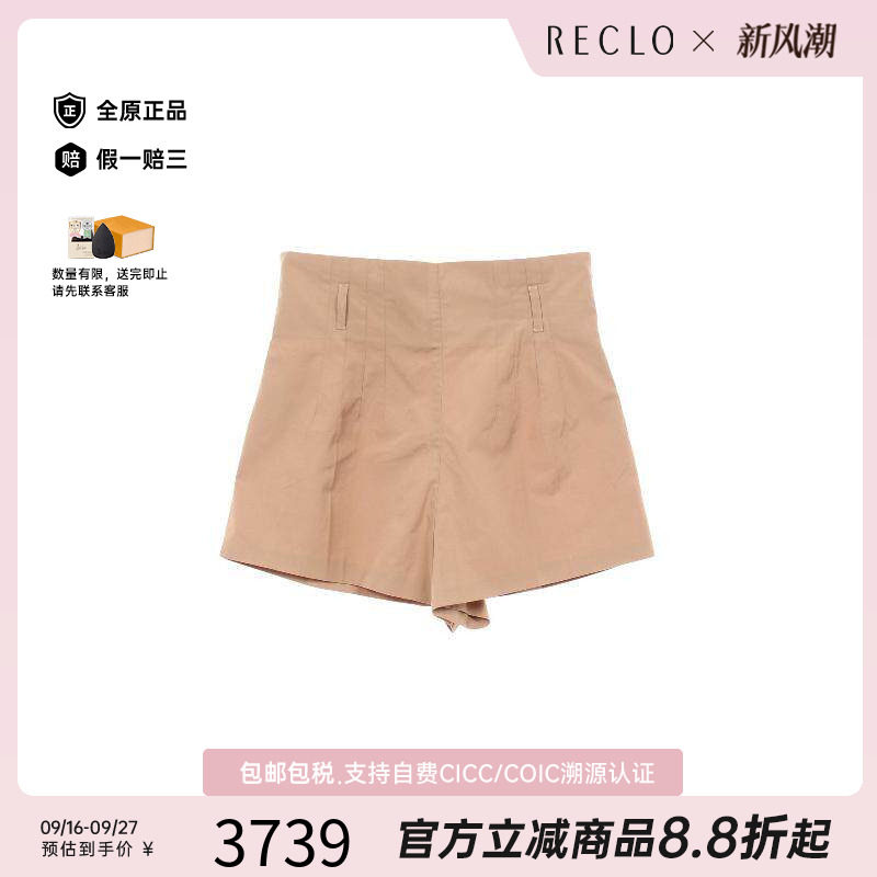 中古Prada普拉达裤子レディース