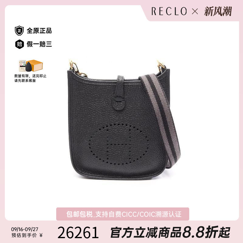 中古Hermes爱马仕斜挎包