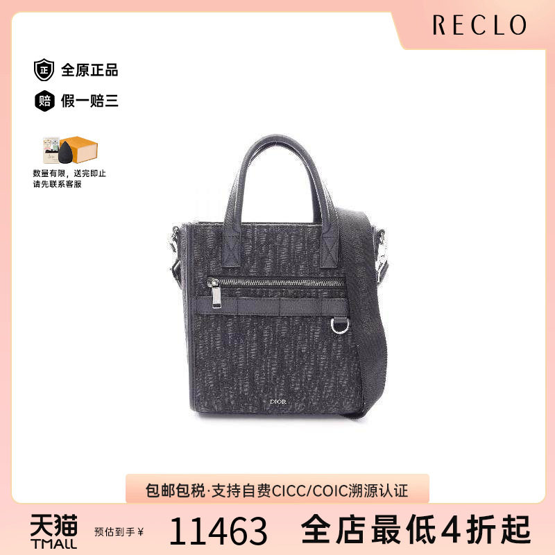 中古Dior迪奥男包B级9新Tote Bag托特包帆布斜挎包黑色