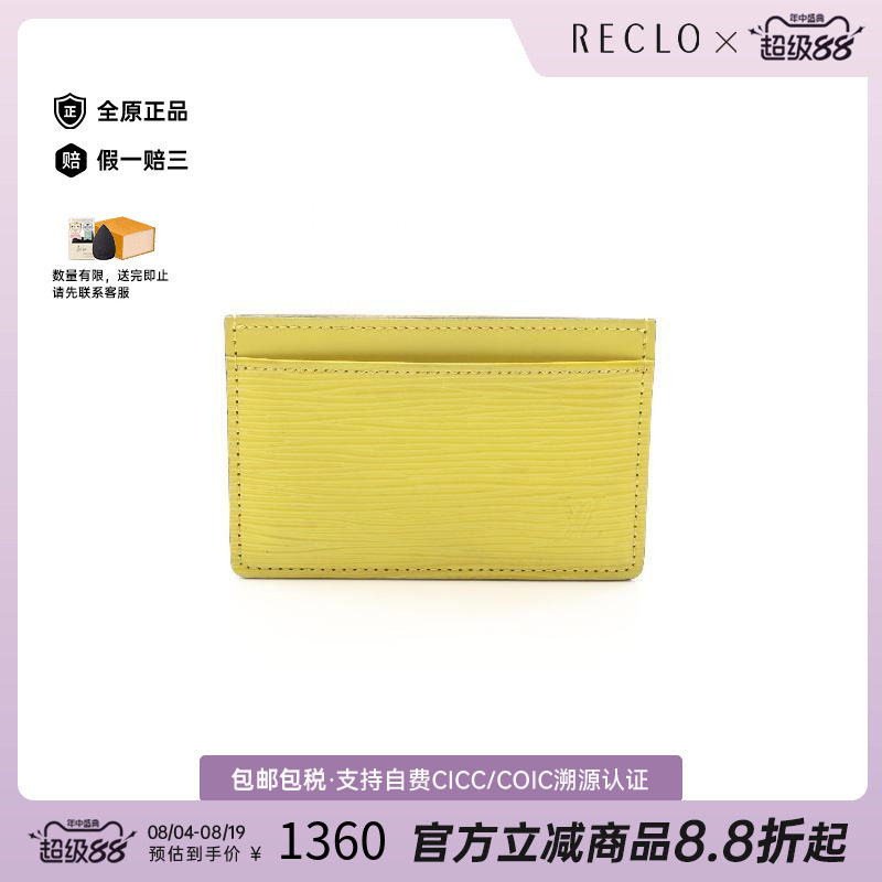 中古-日本进口LV路易威登卡包