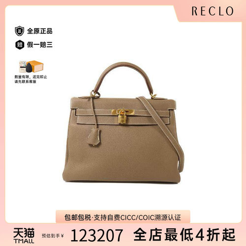 中古Hermes爱马仕斜挎包