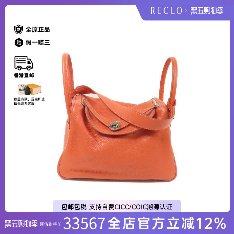 中古Hermes爱马仕斜挎包