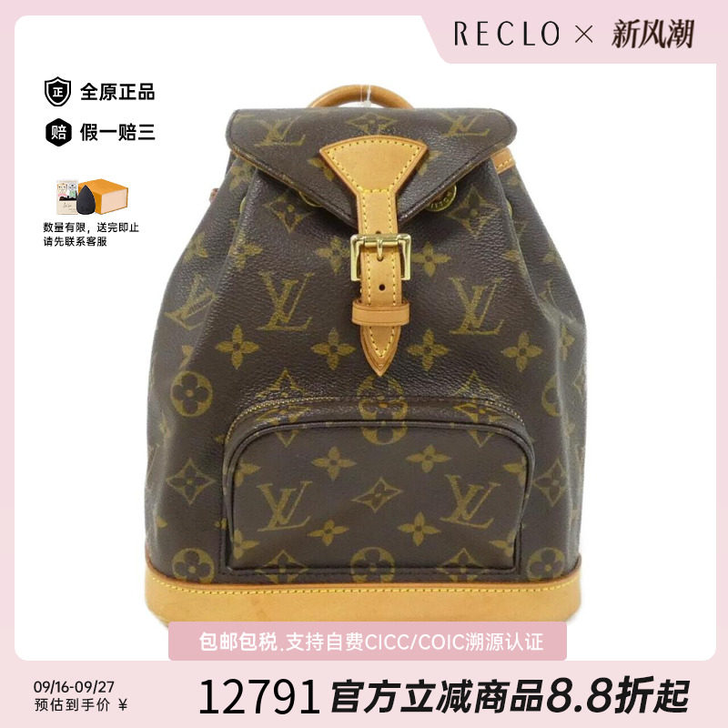 中古LV路易威登双肩包