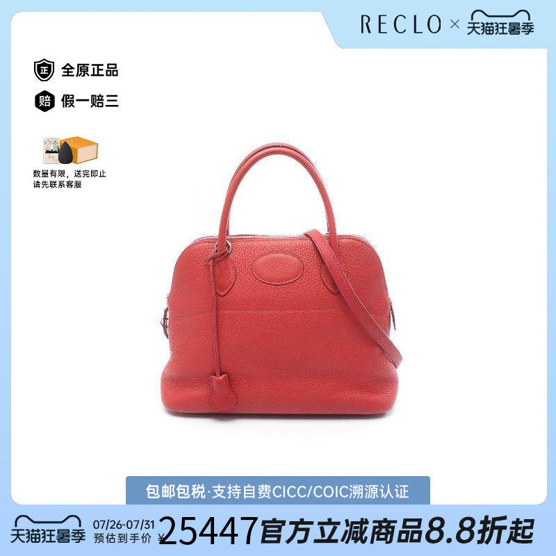 中古Hermes爱马仕手提包