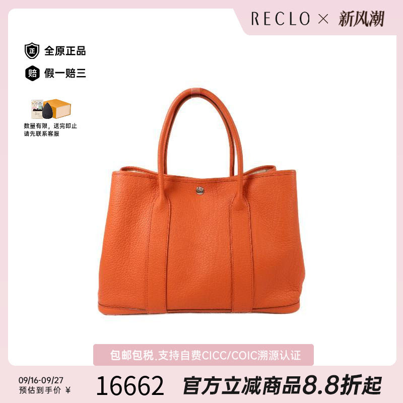 中古Hermes爱马仕手提包