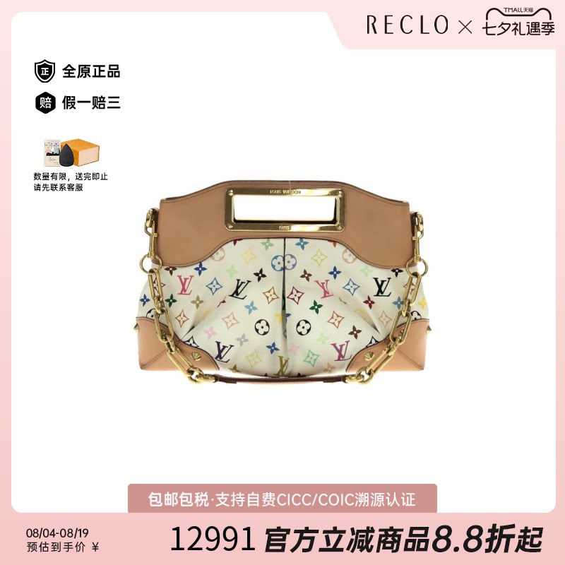 中古LV路易威登白三彩手提包