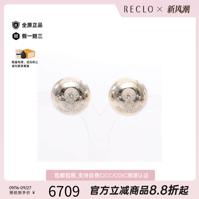 中古Chanel香奈儿耳夹/耳钉