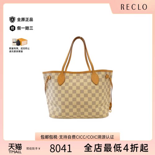 中古LV路易威登白棋盘格单肩包