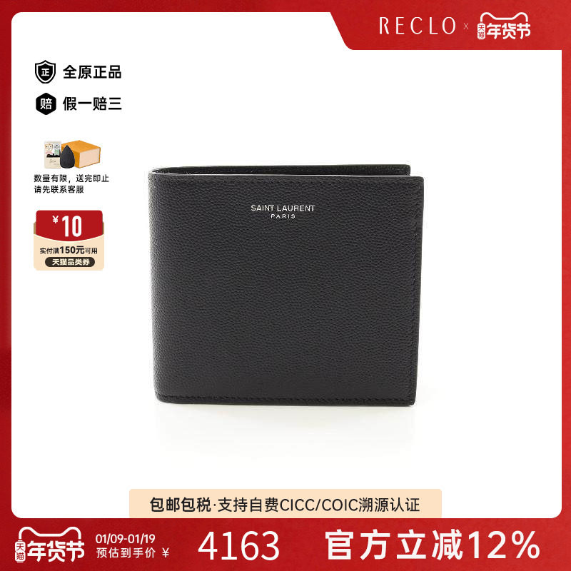 中古YSL圣罗兰男S级99新Bi-fold wallet双折钱包牛皮短钱包黑色