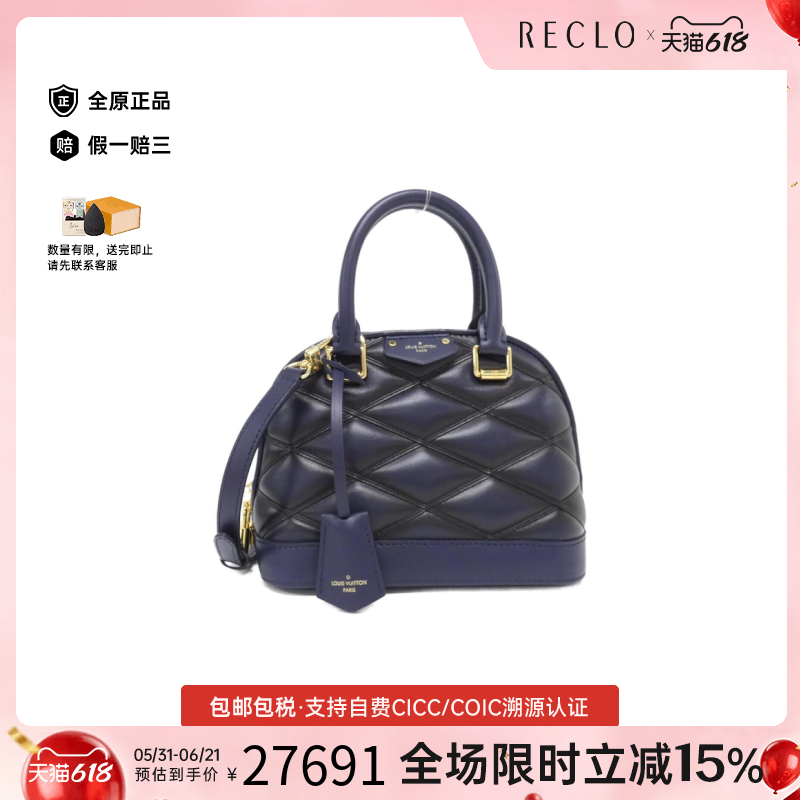 中古LV路易威登女包A级95新Alma BB贝壳包手提斜挎包reclo正品