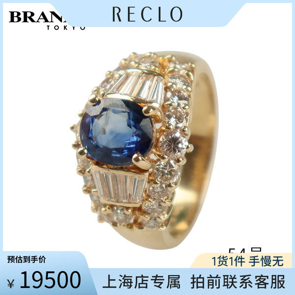 「9.5新」蓝宝石群镶钻石戒指