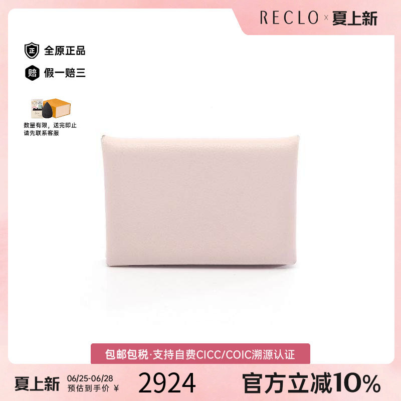 中古Hermes爱马仕零钱包