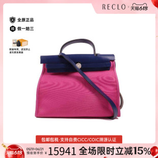 中古Hermes爱马仕女包B级9新Herbag PM帆布斜挎包粉色