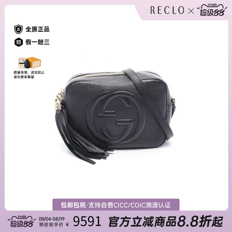 中古Gucci古驰斜挎包レディース